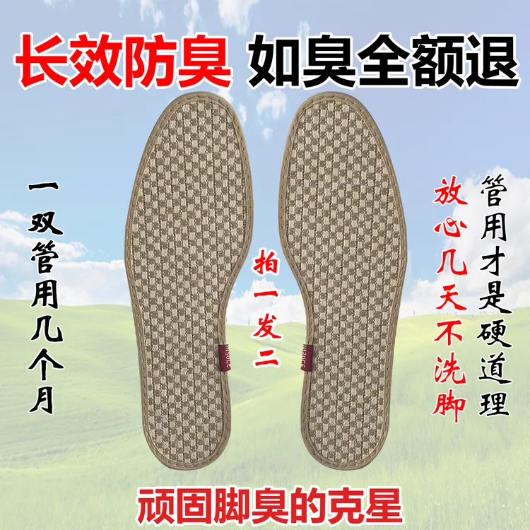 长效抗菌防臭鞋垫透气吸汗亚麻活性竹炭男士女款军训运动皮鞋垫子