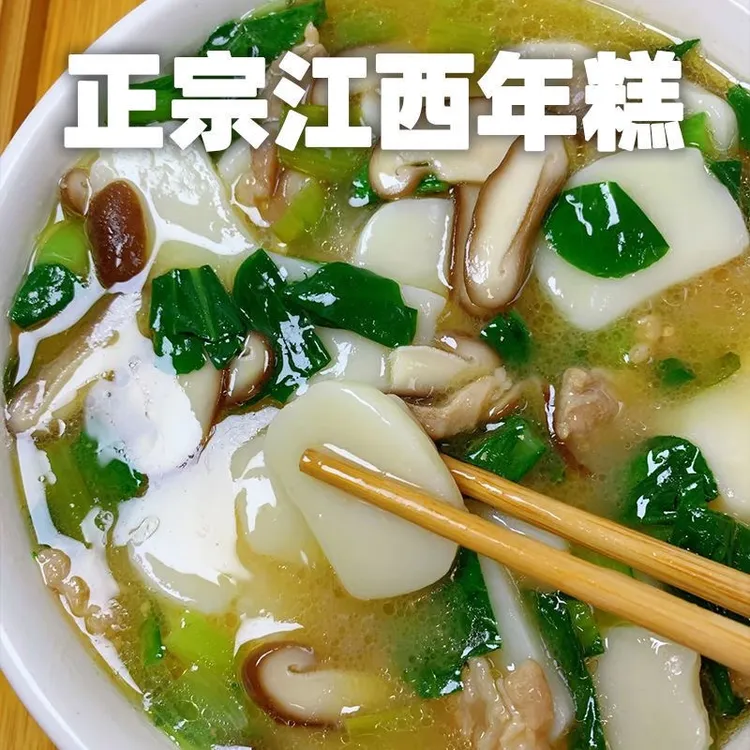 弋阳特产水磨年糕正宗大禾米软糯Q弹新米农家炒年糕火锅手工年糕
