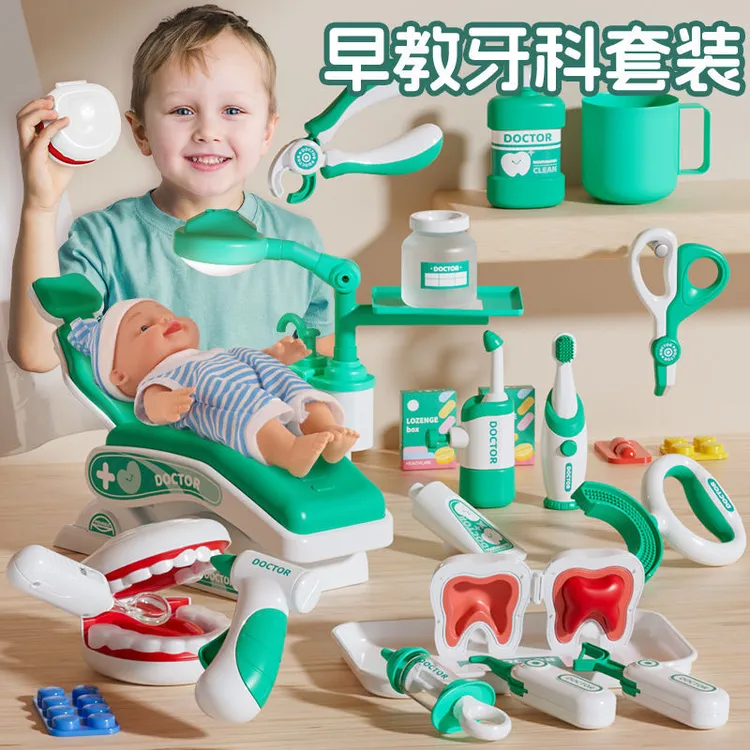 儿童过家家小牙医仿真玩具套装儿童模拟护士给小孩看口腔病及刷牙