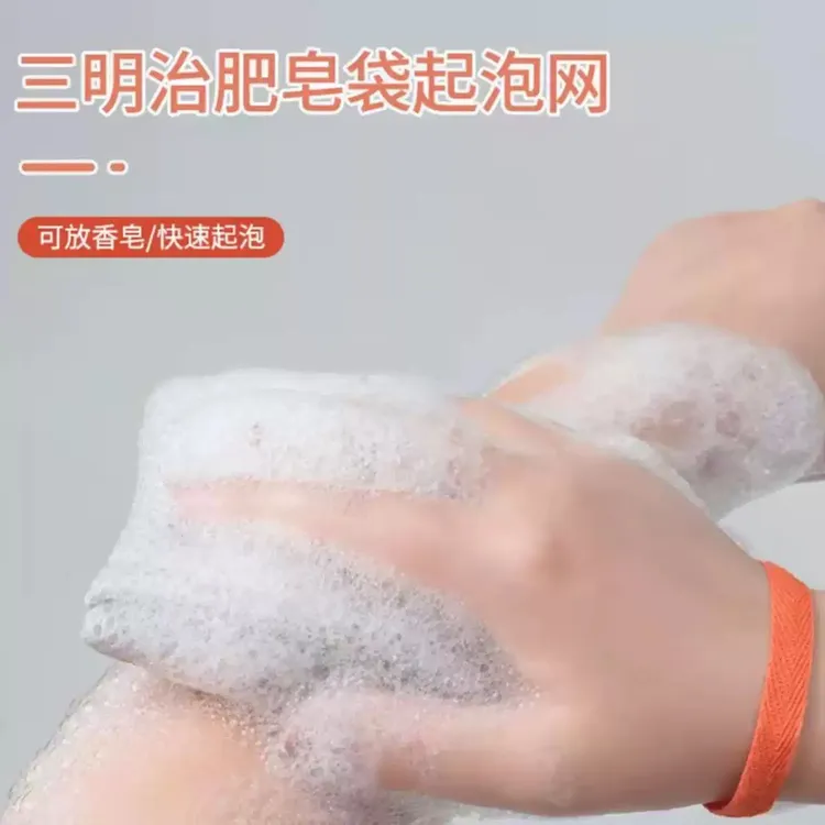 【买一送一】三明治网布肥皂袋去角质皂气泡袋沐浴搓澡巾网眼抽绳