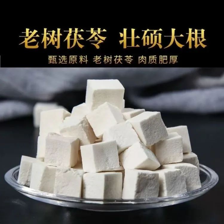 精选无硫云南干茯苓块可煲汤泡水正宗