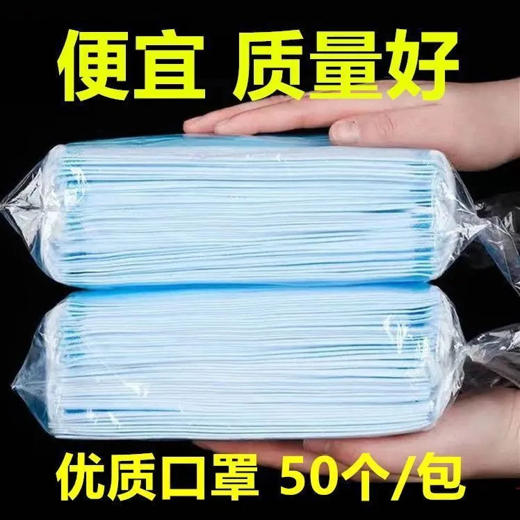 蓝色一次性口罩三层四层成人防护口罩轻薄透气柔软亲肤舒适不勒耳