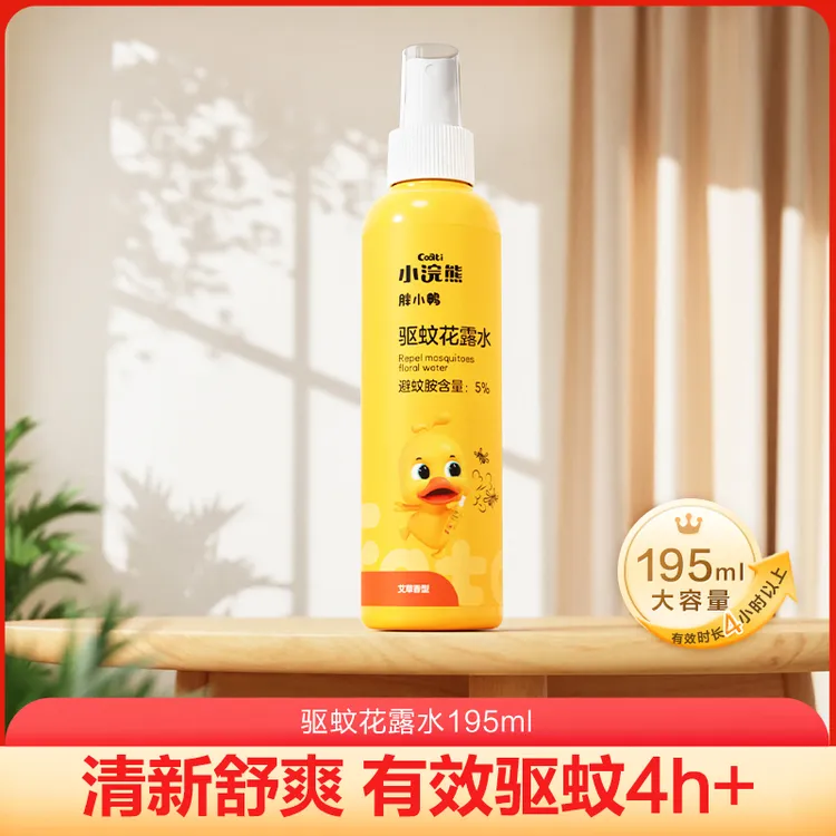 小浣熊花露水驱蚊夏季户外蚊虫叮咬喷雾大容量195ml
