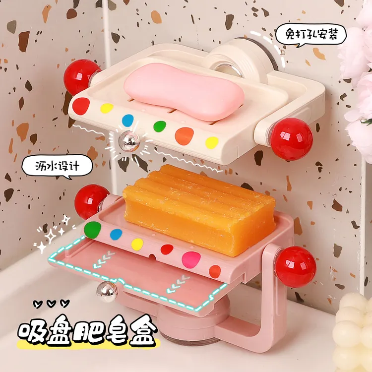 奶油风吸盘旋转肥皂盒壁挂式免打孔洗手间沥水架家用香皂置物架