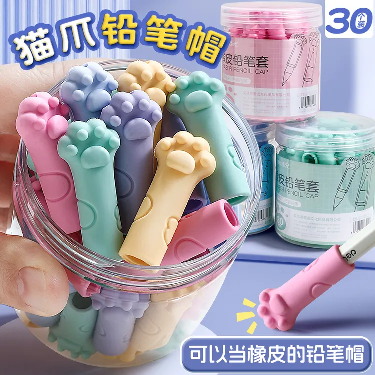 铅笔帽猫爪铅笔套铅笔延长器笔盖铅笔头保护套小学生一年级铅笔盖