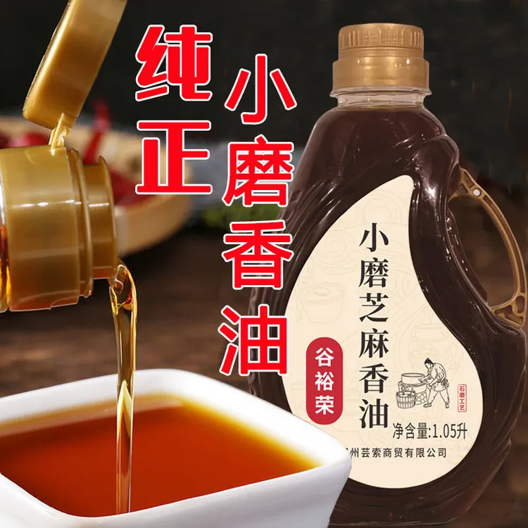 小磨香油纯正芝麻油河南正宗芝麻香油凉拌食用油火锅麻油