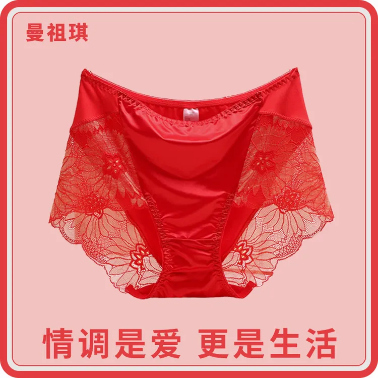 【高端礼盒装】曼祖琪新款蕾丝内裤女士透气性感大码中腰红色本命年商品图
