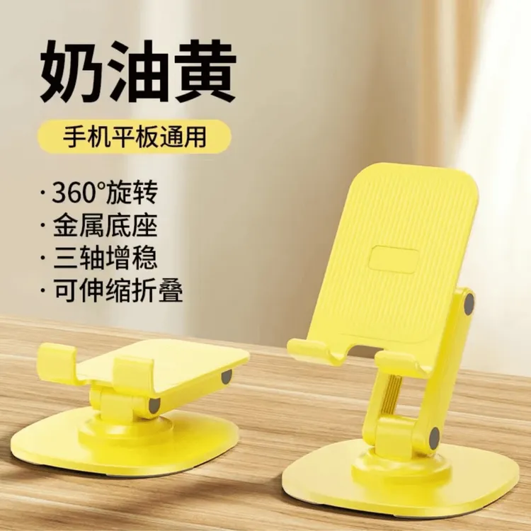 金属平板旋转手机可折叠ipad支架360度多功能折叠可伸缩便携升降