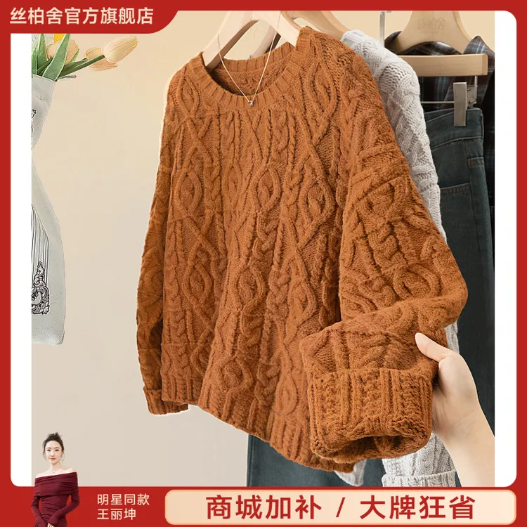 丝柏舍2025秋装新款女装宽松款显瘦套头短款圆领毛衣S53K2965M