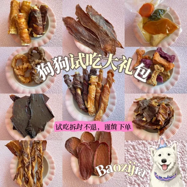 包子麻纯手工自制狗狗试吃大礼包磨牙奖励训练配餐小零食宠物零食