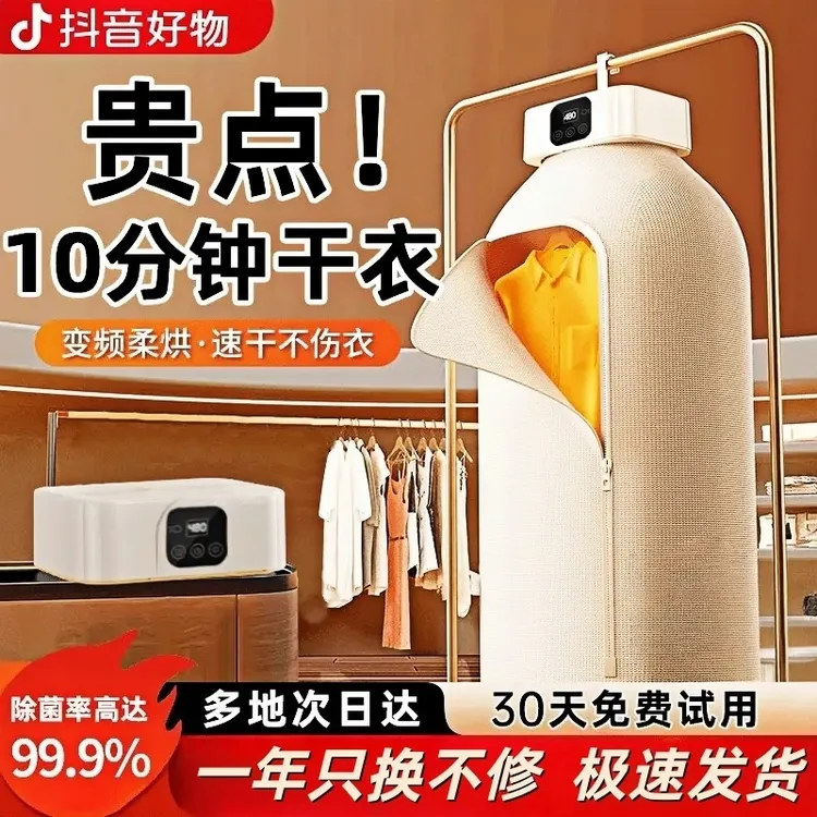 【央妈热推】烘干机家用小型便携干衣机烘衣服神器高温快速风衣机