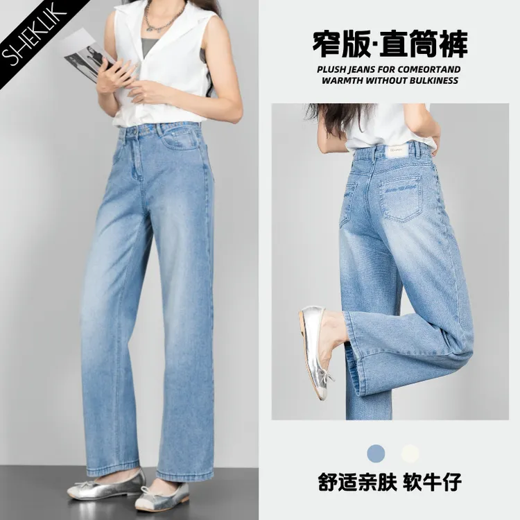 1021#浅蓝色刺绣洗水窄版直通宽松百搭显瘦休闲高腰垂感牛仔长裤