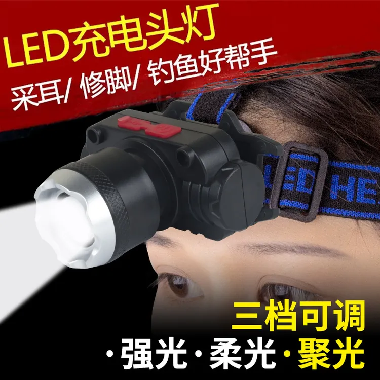 采耳头灯聚光修脚师专用挖耳掏耳朵充电头戴式工作led高亮照明灯