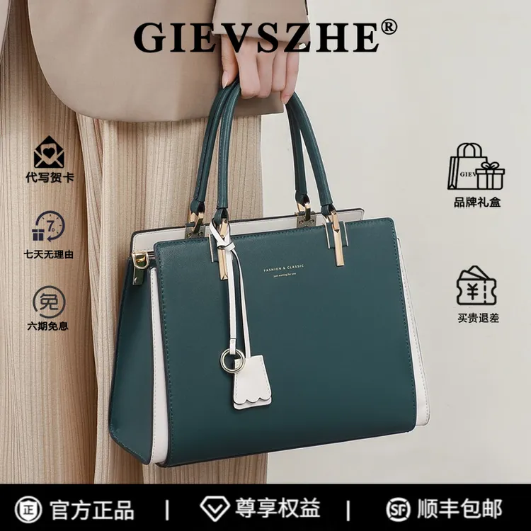 【生日礼优选】纪诗哲手提包通勤大容量斜挎包轻奢妈妈单肩包送老婆