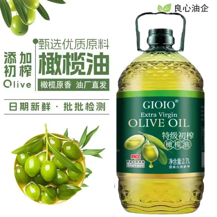 【限量补贴200.】0添加特级初榨橄榄油2.7L大桶适合炒菜炖汤煎炸-1