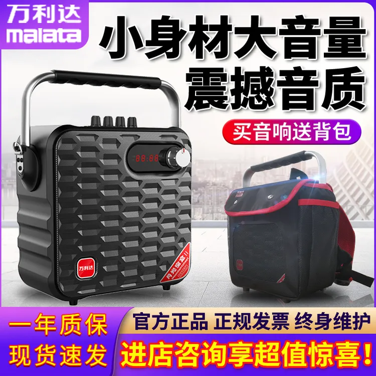 万利达Y5Y6Y8大功率广场舞音响无线蓝牙k歌手提重低音户外音箱