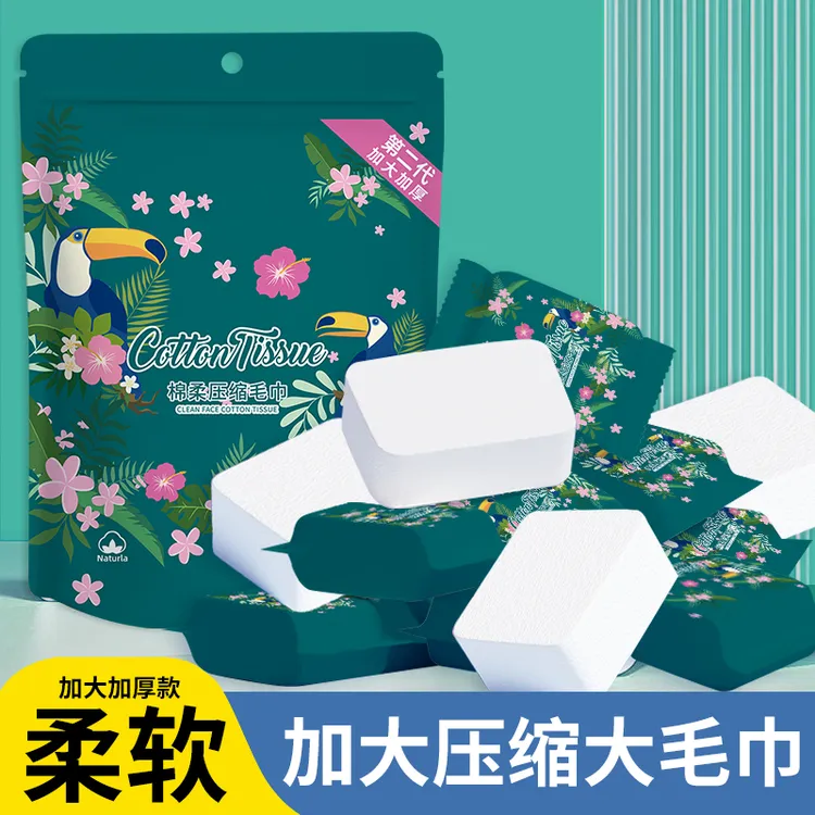 300mmx300mm洗脸巾加厚旅行出差酒店便携一次性棉柔巾不掉絮毛巾