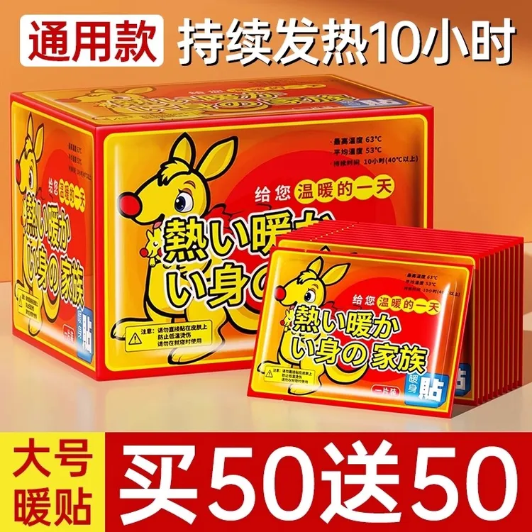 暖贴宝宝贴自发热女宫寒调理防寒保暖身贴大姨妈宫暖宝贴正品热帖