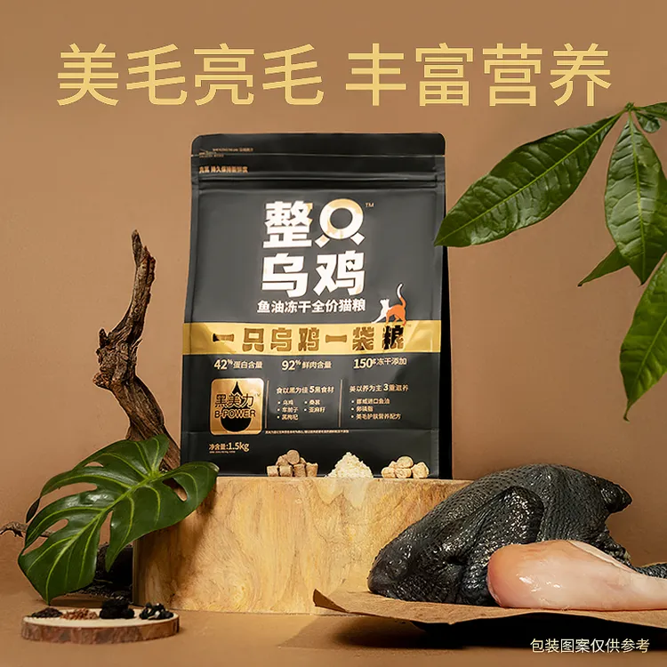 比瑞吉整只乌鸡鱼油冻干全阶段猫粮美毛靓毛长肉发腮粮