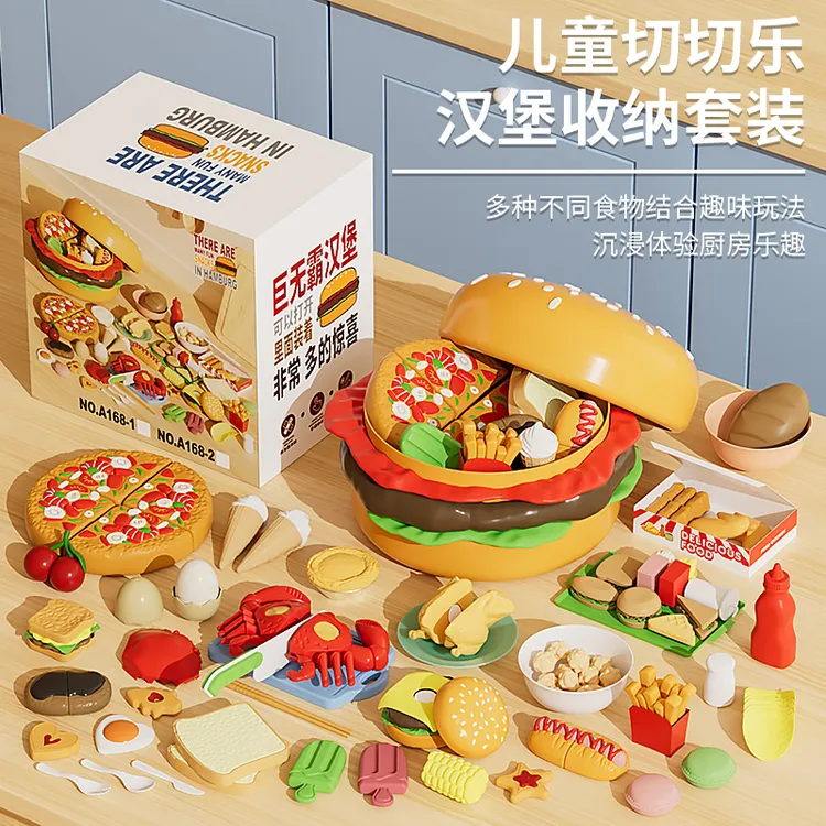 儿童切切乐玩具仿真食物汉堡收纳套装蔬菜水果益智早教新年礼物