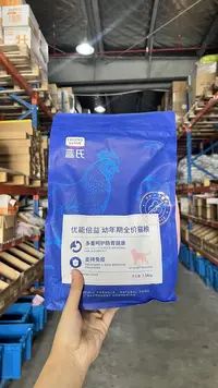 优能倍益猫粮1.5kg(幼猫）