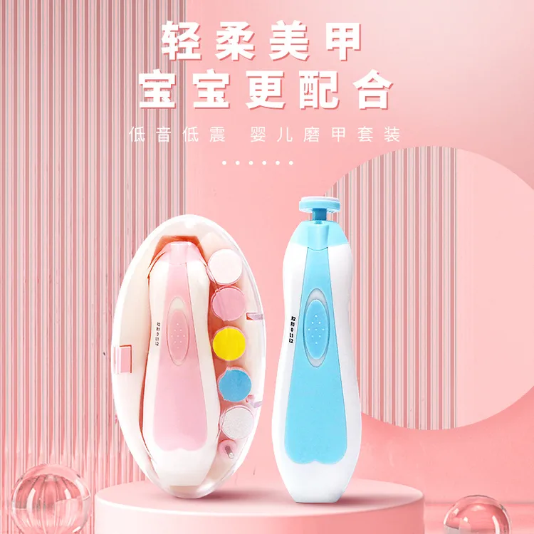 【电动磨甲器】婴儿指甲剪新生儿防夹肉指甲剪宝宝指甲修剪护理神器