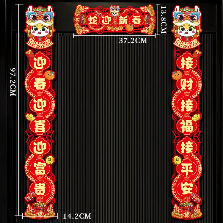 新款蛇年对联磁吸春节春联过年大门家用福字门贴新年装饰门画2025