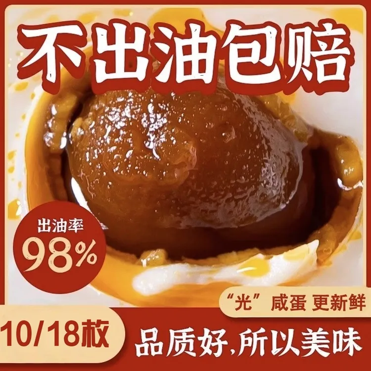 【900g/18枚】精选大号裸咸鸭蛋沙心细腻流油现蒸现发破损包赔