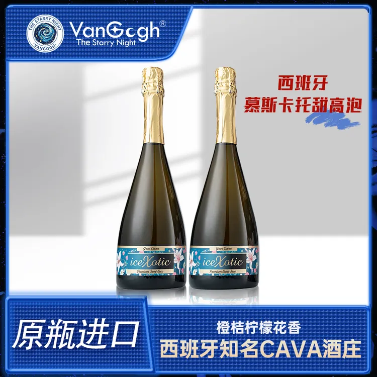 缤享激情]西班牙高端原瓶进口CAVA手工花香起泡香槟酒2瓶装