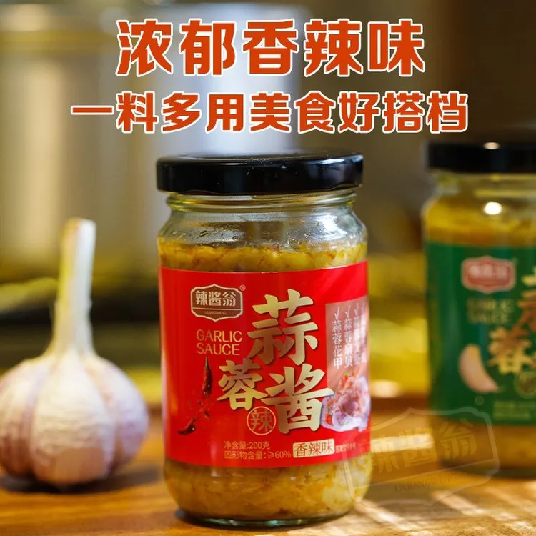 蒜蓉酱香椿芽酱烤生原味小龙虾香辣烧烤茄子海鲜粉丝扇贝火锅调料