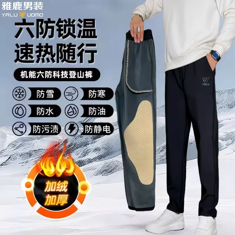 雅鹿男装休闲裤显瘦防风加厚百搭加绒护膝高弹秋冬款男裤男女同款