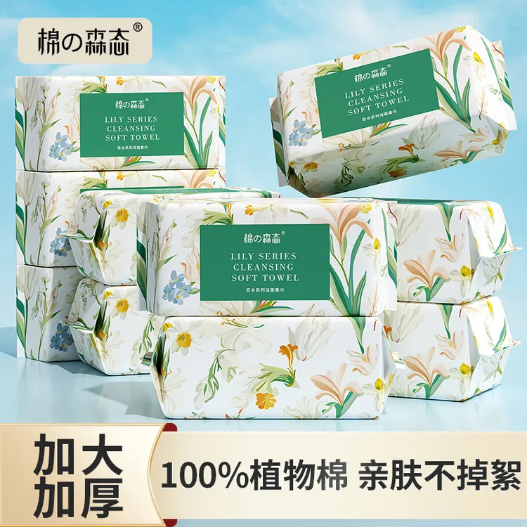 【新店福利】棉の森态一次性加厚洗脸巾母婴用棉柔巾卸妆擦脸洁面巾
