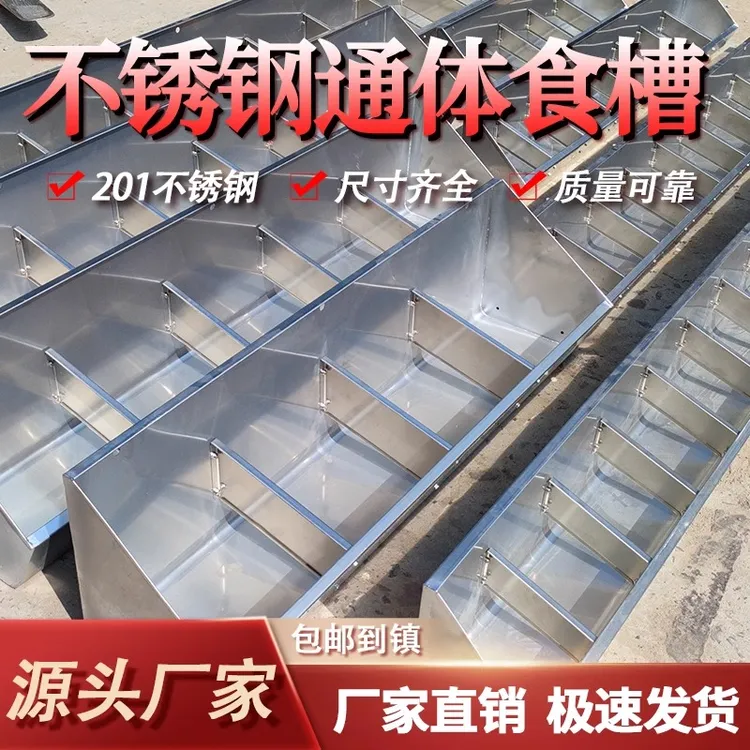 不锈钢通槽养殖场粥料专用加厚不锈钢通槽不锈钢保育通槽