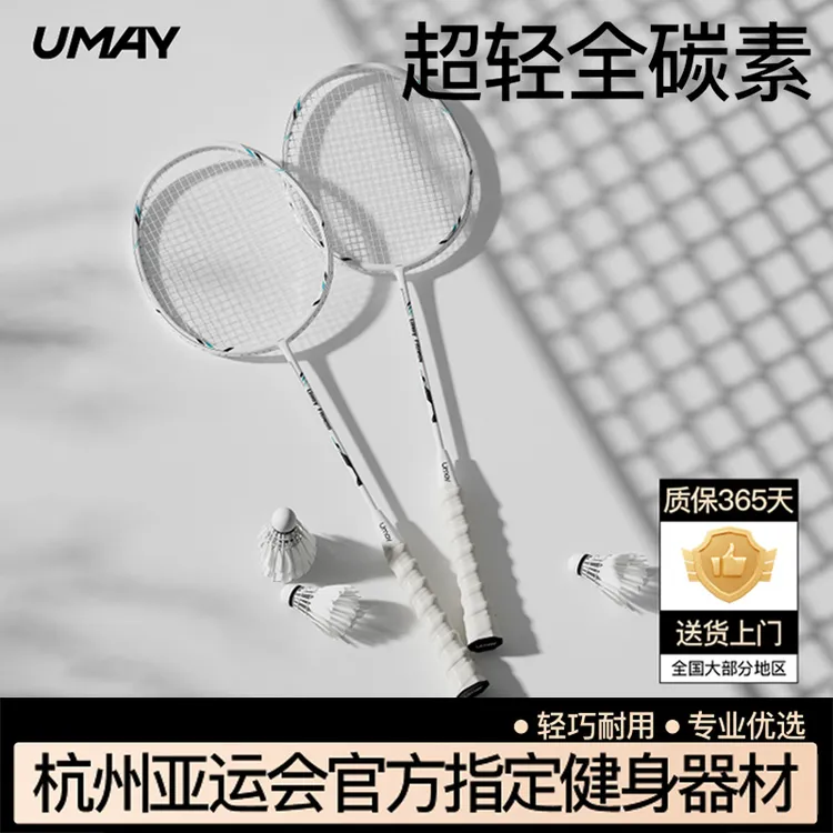 亚运羽毛球拍正品旗舰店官方超轻专业级耐打套装全碳素纤维单双拍