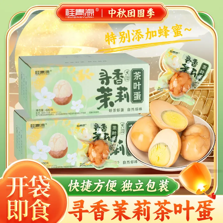 【桂青源】寻香茉莉茶叶蛋40g*15颗