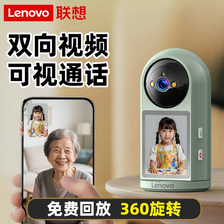 Lenovo/联想无线监控器摄像头高清2025新款视频可对话家用室内360