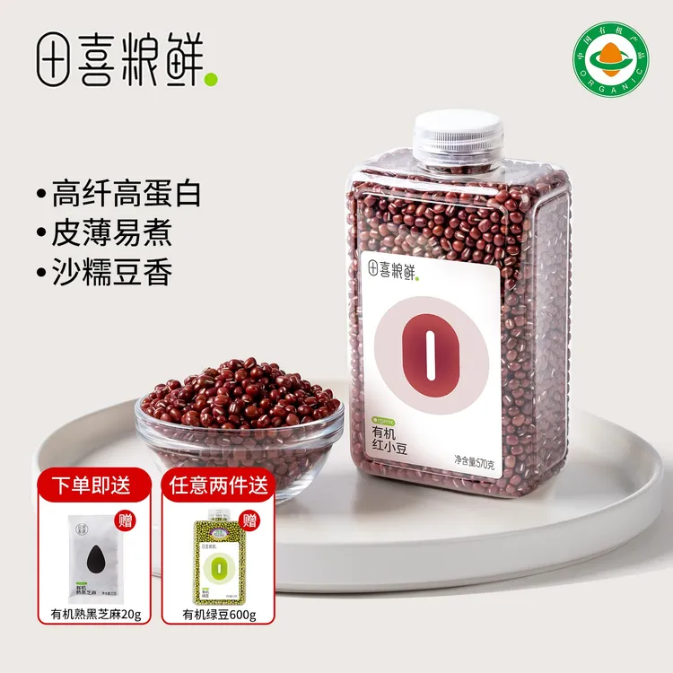 田喜粮鲜有机红小豆 低脂肪高膳食纤维 东北红豆粗粮杂粮570g