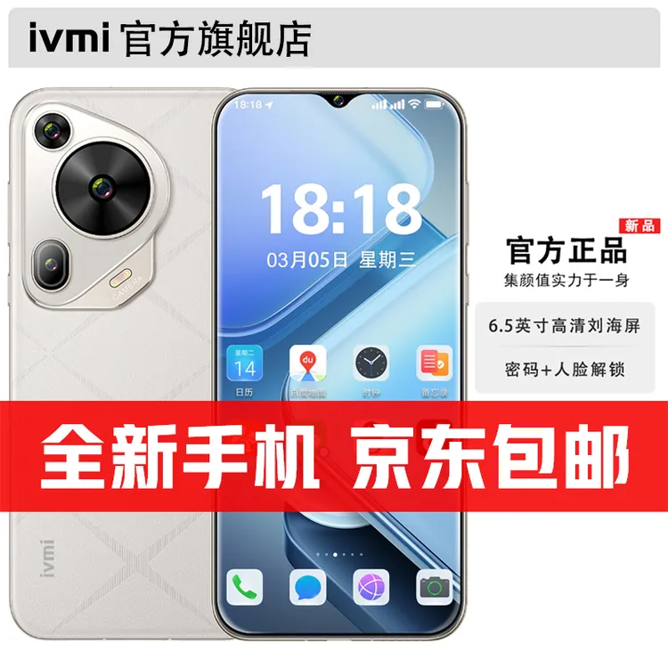 【原装正品】轻奢时尚高端手机全网通双卡智能机人脸识别