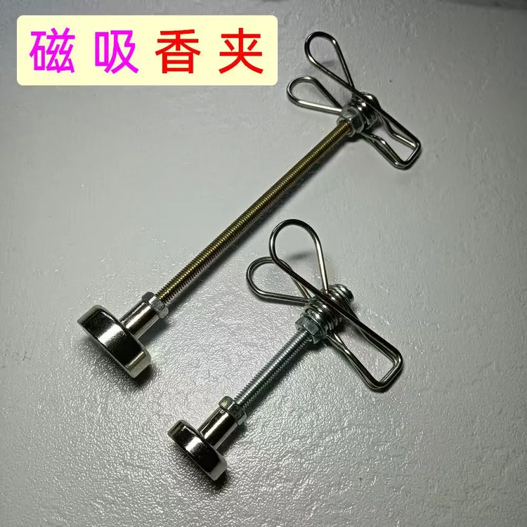 25新款双夹磁吸支架断香艾香底座夹子立架座户外露营家用便携托架