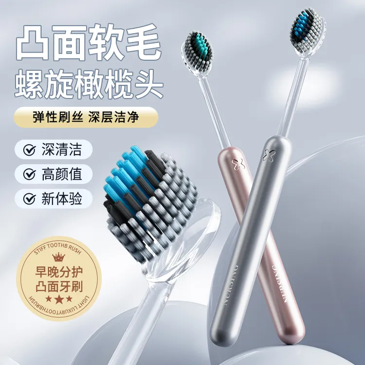 新款罗马柱轻奢山型凸面牙刷橄榄头螺旋弹力软毛护龈高档成人家用