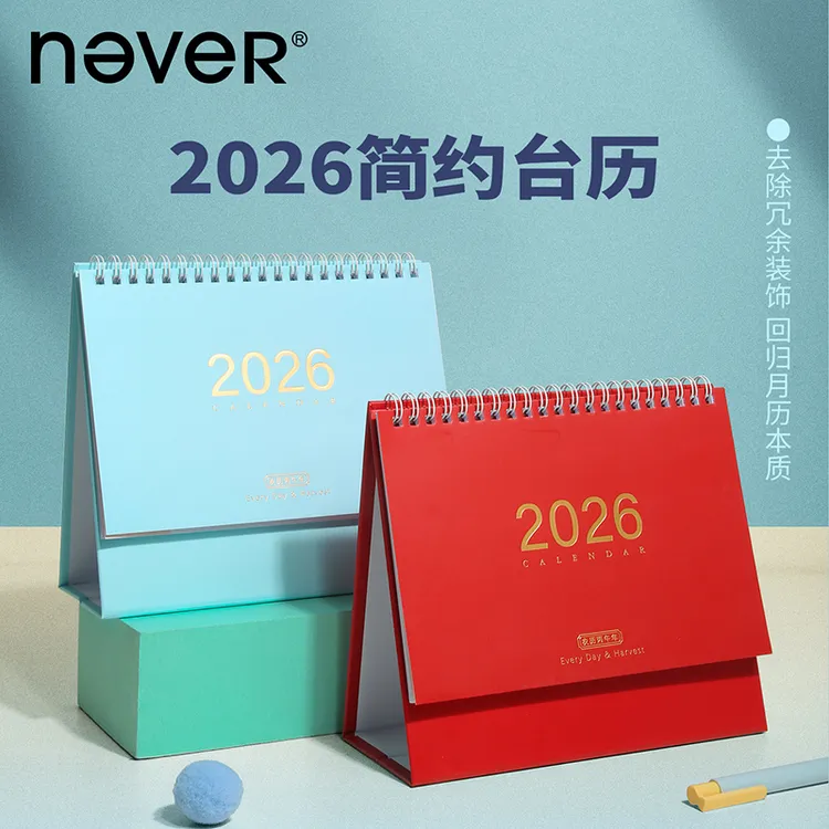 【限时福利价】NEVER台历2026年新款桌面简约立式月历备忘办公室打卡学习计划