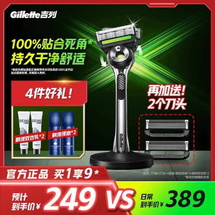 吉列官方极光1刀架3刀头1底座手动剃须刀