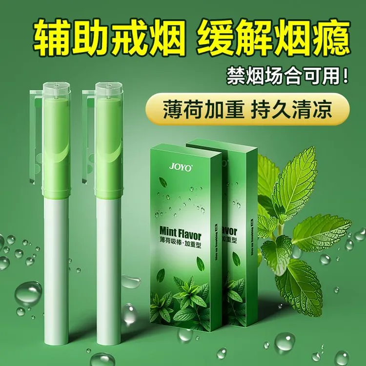 诤友新款戒烟的神器替代辅助日本进口薄荷果味可携式专用吸棒