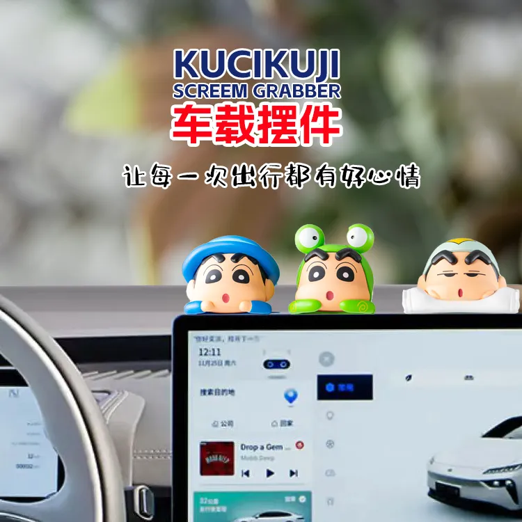 kucikuji车载娃娃趴趴小新可爱盲盒潮玩公仔汽车屏幕摆件手办