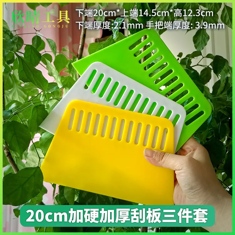 欣晴20cm加厚加硬耐磨塑料刮板玻璃贴膜粘墙纸墙布刮腻子施工工具
