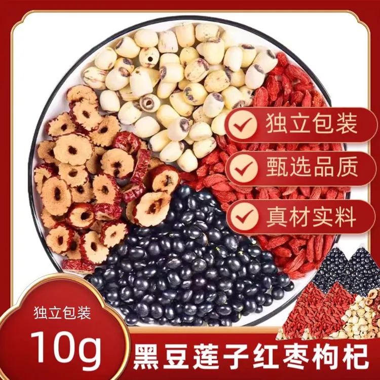 莲子黑豆红枣枸杞 组合独立三角包装真材实料黑豆莲子泡水煮水