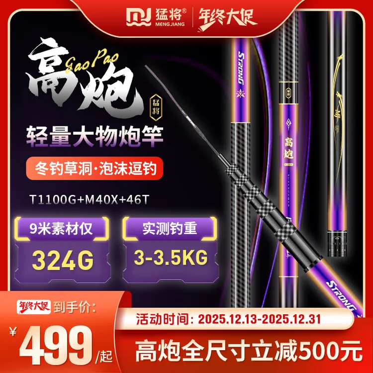 猛将高炮传统钓草洞鲫鱼13米大炮竿冬钓打窝竿手钓竿泡沫钓逗钓