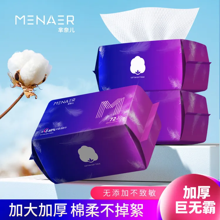 一次性纯棉洗脸巾棉柔巾卸妆棉珍珠纹毛巾干湿两用不掉毛不掉絮