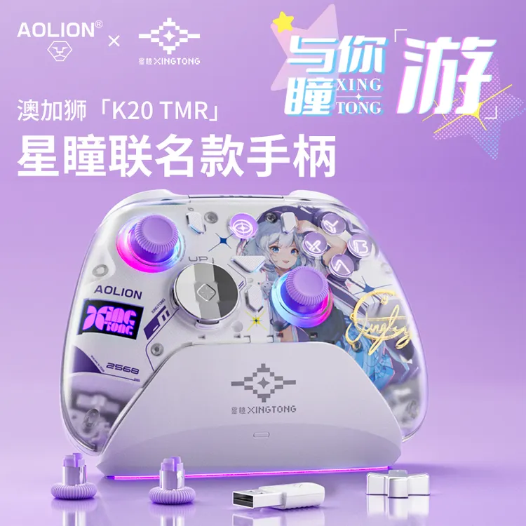 澳加狮SwitchK20无线游戏手柄TMR摇杆蓝牙震动腾讯星瞳联名款