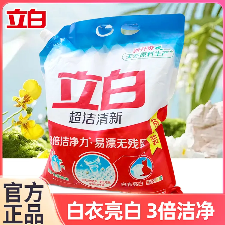 立白洗衣粉家用大袋去污去渍大包装家庭装实惠装无磷持久留香正品